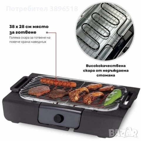 Електрическа скара Royalty Line 2000W, снимка 4 - Скари - 52963801