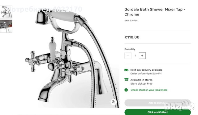 Чисто нова Викторианска смесителна батерия за вана, внос от Англия, снимка 5 - Смесители - 44803097