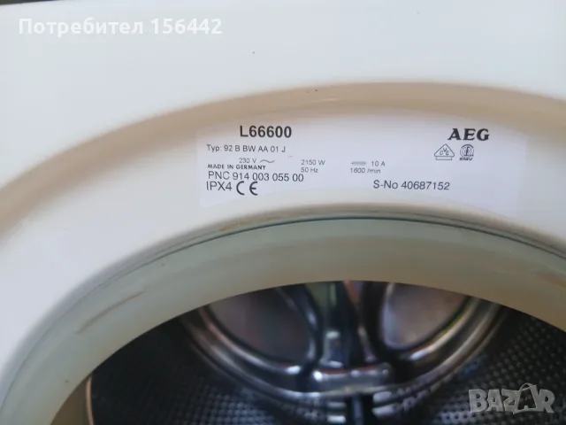 Перална AEG LAVAMAT.8кг., снимка 4 - Перални - 55705842