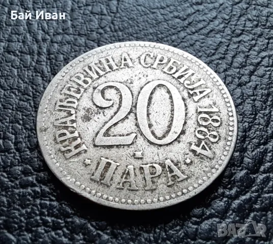 Стара монета 20 пара 1884 г. Кралство Сърбия-рядка ! , снимка 3 - Нумизматика и бонистика - 49513478