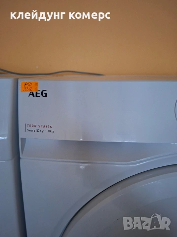 НОВА!!! Сушилня с термопомпа AEG SERIES 7000 8кг. А+++, снимка 3 - Сушилни - 53041812