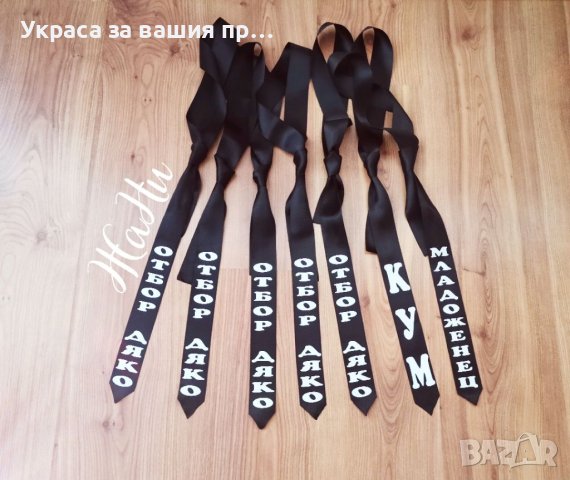 Комплект за ергенско парти , снимка 12 - Подаръци за сватба - 42253551