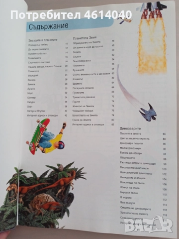 Книга 1000 въпроса и отговора, снимка 2 - Детски книжки - 52464168