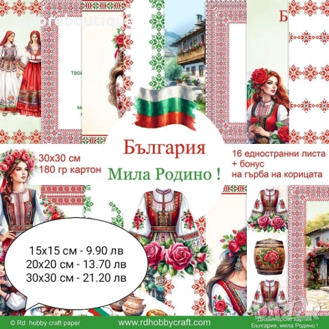 Дизайнерска хартия на блокчета различни видове, снимка 5 - Други - 47131080