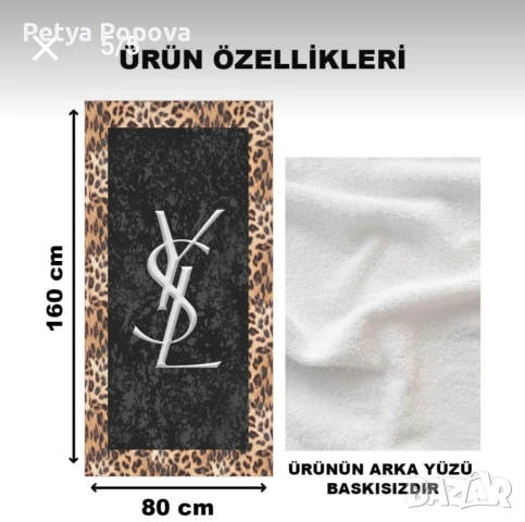 Плажна кърпа с дигитален печат YSL, снимка 4 - Хавлиени кърпи - 51010135