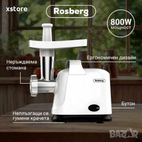 Месомелачка, 800W, приставка за домати, ниско ниво на шум, бял, снимка 3 - Месомелачки - 52695700