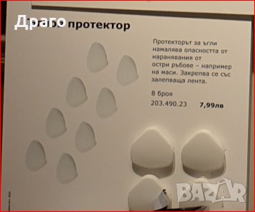 Ъглови протектори за деца, снимка 2 - Други - 29690944