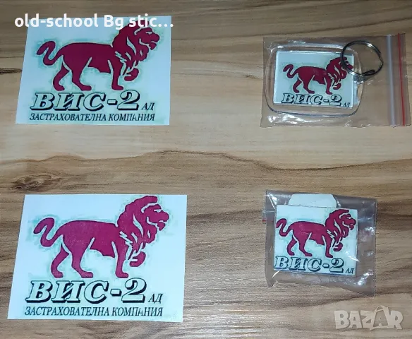 Стикери ВИС-2 {Комплект}, снимка 2 - Други - 49602256