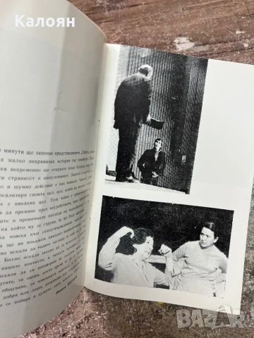 Програма за постановка на Народна Опера Варна , снимка 5 - Други ценни предмети - 51256365