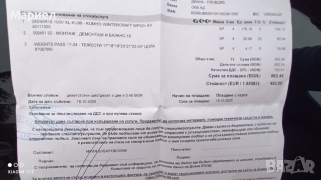 К-т джанти с гуми 18-ки. Opel, BMW, снимка 5 - Гуми и джанти - 53281160