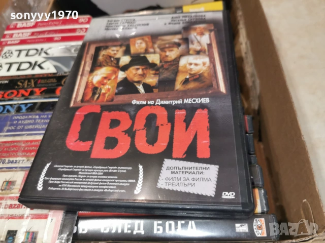 СВОИ ДВД 2104261103L1, снимка 3 - DVD филми - 54263204