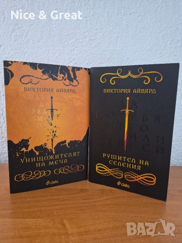 Книга на нощта от Холи Блек и други , снимка 18 - Художествена литература - 51944135