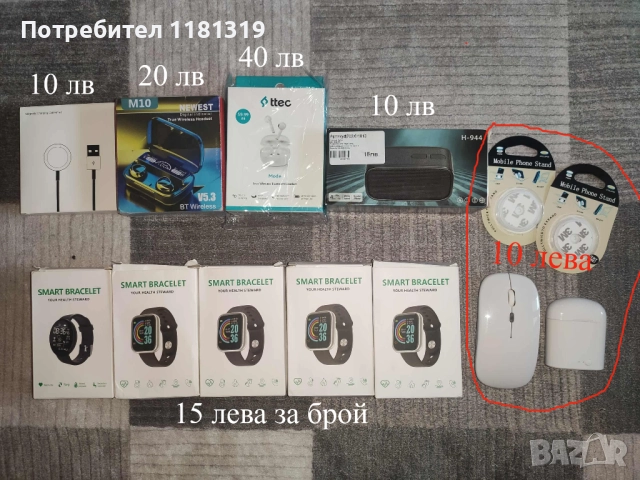 Нови смарт часовници, безжични слушалки, магнитно зарядно за Apple Watch. 