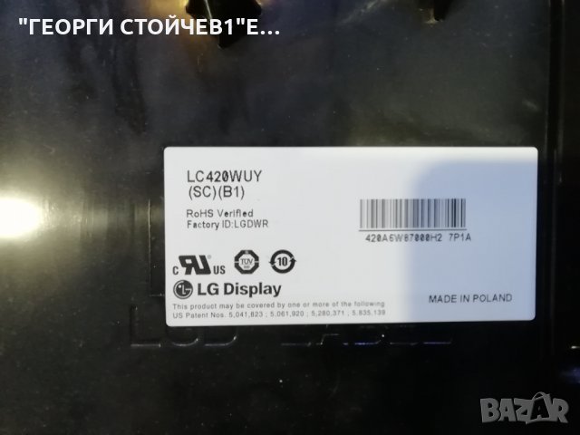 42PFL3606H 58 С ДЕФЕКТНА МАТРИЦА, снимка 8 - Части и Платки - 30234807