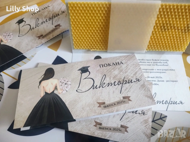 ЛУКСОЗНИ ПОКАНИ ЗА АБИТУРИЕНТСКИ БАЛ | ПЕРСОНАЛИЗИРАН ДИЗАЙН
