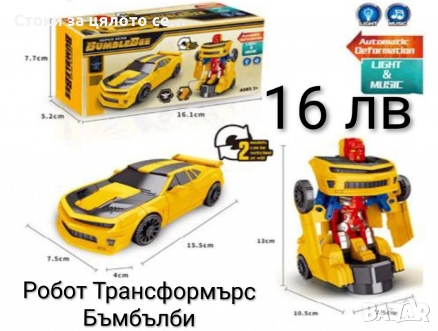 Трансформираща се кола-робот и интерактивен робот , снимка 4 - Коли, камиони, мотори, писти - 52750707