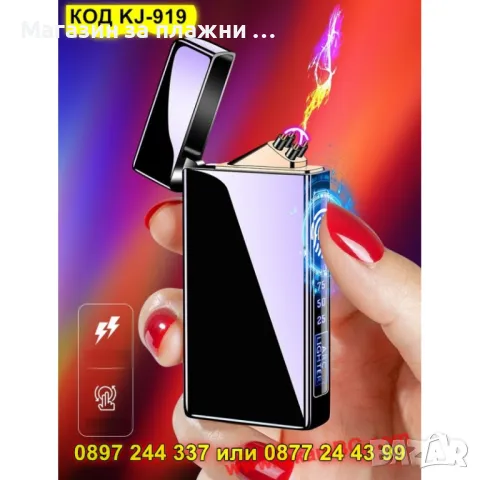 Електрическа запалка с двойна волтова дъга и тъч бутон - КОД KJ-919, снимка 2 - Запалки - 49321788