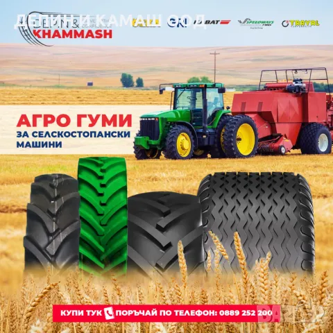 Нови селскостопански гуми 380/80R38, снимка 2 - Гуми и джанти - 44338656