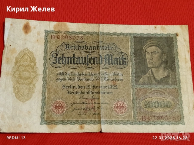 Райх банкнота 10 000 марки 1922г. Германия уникат за КОЛЕКЦИОНЕРИ 53247, снимка 6 - Нумизматика и бонистика - 53190474
