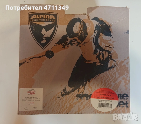 каска за ски и сноуборд