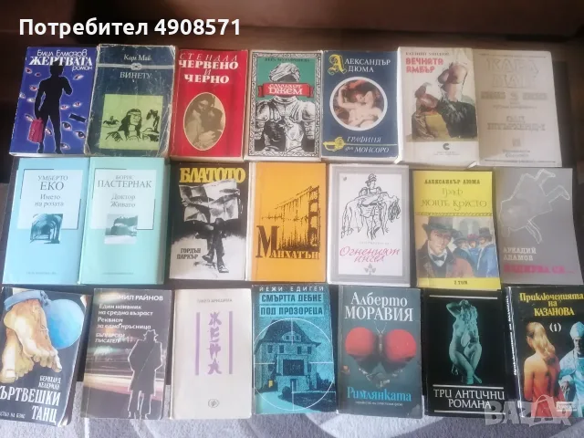 Продавам  книги
