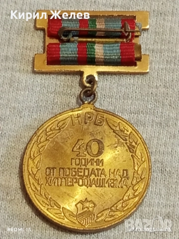 Медал 40г. От ПОБЕДАТА НАД ХИТЛЕРОФАШИЗМА в кутия високо качество 17164, снимка 7 - Антикварни и старинни предмети - 52199961
