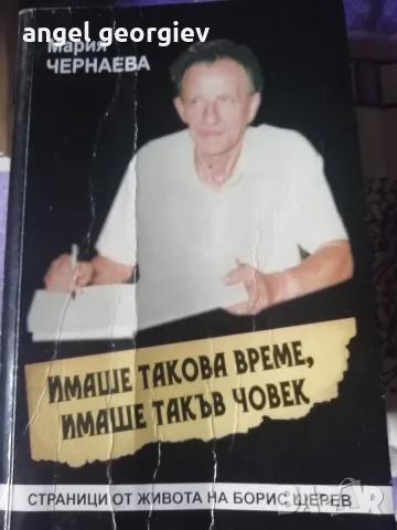 книги втора ръка, снимка 3 - Други - 56046024