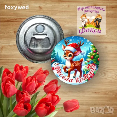 Коледен метален магнит отварачка Весела Коледа, снимка 3 - Коледни подаръци - 47770184