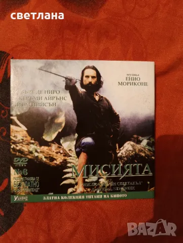 DVD филми от Уикенд, снимка 15 - DVD филми - 37746221