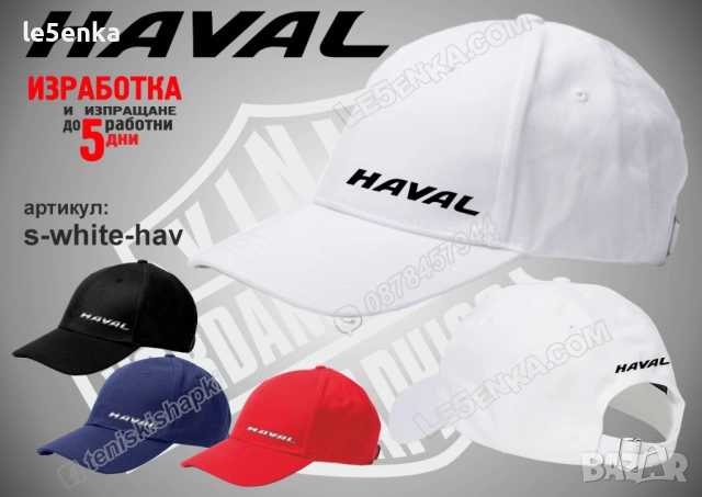 HAVAL тениска и шапка, снимка 8 - Тениски - 39386112