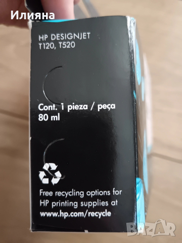 Мастило HP 711, Black (80 ml) CZ133A, снимка 2 - Консумативи за принтери - 54094781