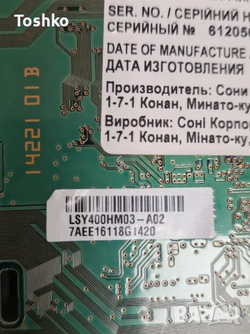 SONY KDL-40W605B MAIN BOARD 1-889-202-22 (173457422) POWER BOARD 1-889-655-11 PANEL LSY400HM03-A02, снимка 5 - Части и Платки - 48980907