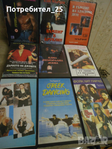 Ретро видео касети