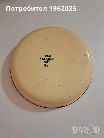 Стара Българска Емайлирана тава и Купа, снимка 3 - Антикварни и старинни предмети - 52351447