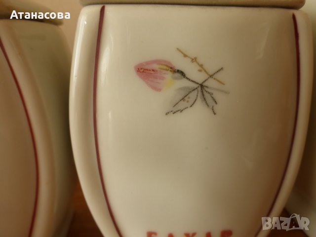 Буркани за подправки български порцелан Коста Йорданов Видин 1960 г, снимка 11 - Аксесоари за кухня - 44356733