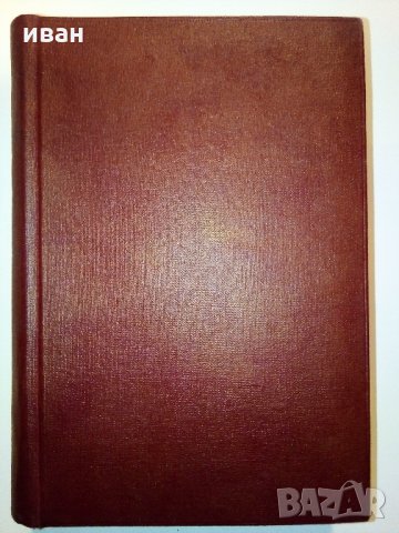 Човекът който се казваше Шекспир - К.Хемерлинг - 1946 г., снимка 4 - Антикварни и старинни предмети - 31231333