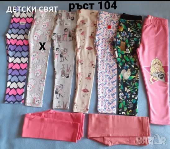 Нови детски клинове и блузи - 4+1 подарък, снимка 8 - Детски клинове - 39807505