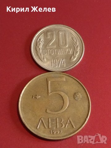 Лот монети 10 броя България от соца началото на демокрацията за КОЛЕКЦИЯ ДЕКОРАЦИЯ 18095, снимка 10 - Нумизматика и бонистика - 44363795