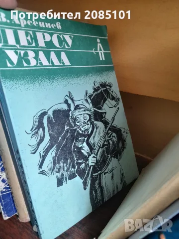 книги книги книги10, снимка 11 - Художествена литература - 56467147