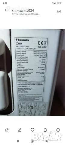 Инверторен климатик Inventor O1MVO-12 OMNIA