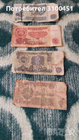 Продавам стари банкноти, снимка 1 - Нумизматика и бонистика - 44806377