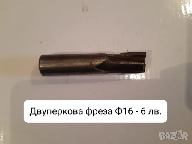 Продавам нови фрезови инструменти, снимка 8 - Други инструменти - 47326193