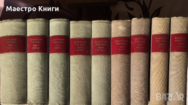 БЪЛГАРСКИ ПРЕГЛЕДЪ ГОД. I,II,III,IV,V,VI, снимка 1