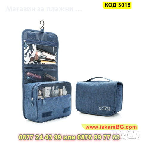 Козметичен несесер за тоалетни принадлежности с кука за закачане - КОД 3018, снимка 3 - Други - 44732661