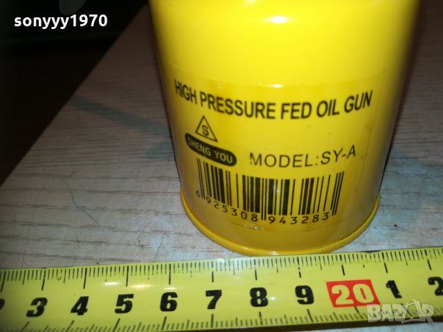 МАСЛЬОНКА 2810201212, снимка 14 - Други инструменти - 30584647