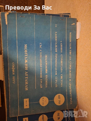 Книги по строително инженерство част III, снимка 16 - Специализирана литература - 50525946