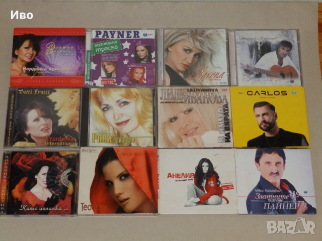 Различни компактдискове