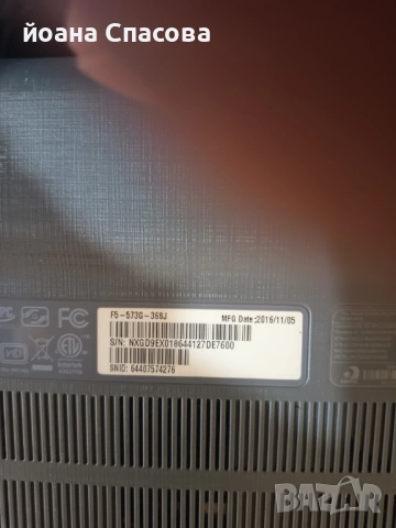 Лаптоп Acer , снимка 3 - Лаптопи за работа - 54234449