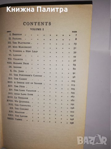 Charlotte Bronte Villette, снимка 2 - Други - 31628332