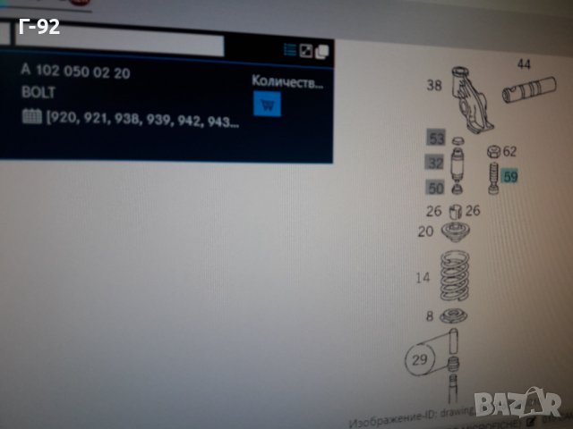 A1020500220**NEU**MERCEDES**M102**БОЛТ ЗА РЕГУЛИРАНЕ НА КЛАПАН **, снимка 5 - Части - 36833691